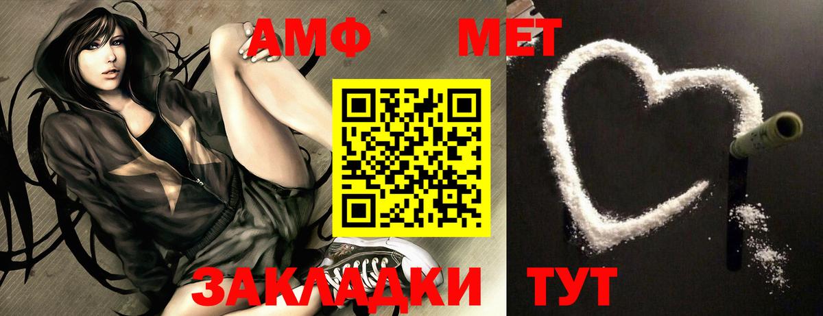 Новый Уренгой  АМФЕТАМИН  Amphetamine  Вход с VPN  АМФ Premium 