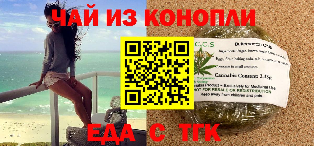 Cannafood конопля Новый Уренгой