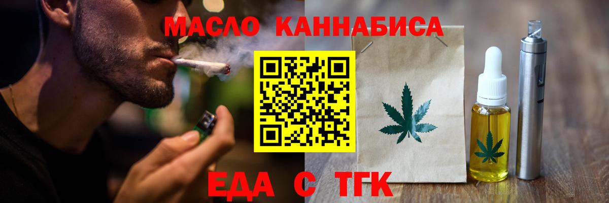 Новый Уренгой  Печенье с ТГК марихуана  Вход с VPN 