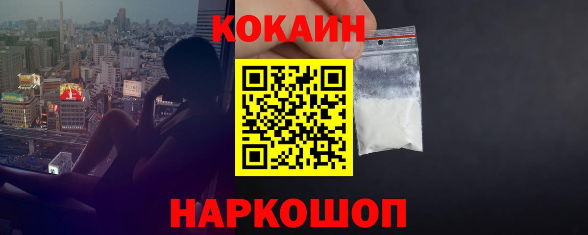 COCAIN Боливия Новый Уренгой