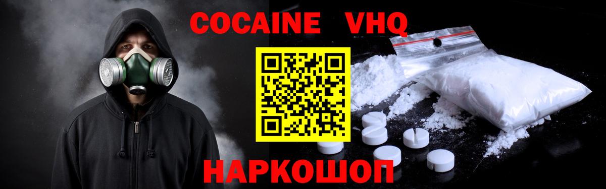 COCAIN VHQ  Cocaine Боливия  Вход с VPN  Новый Уренгой 
