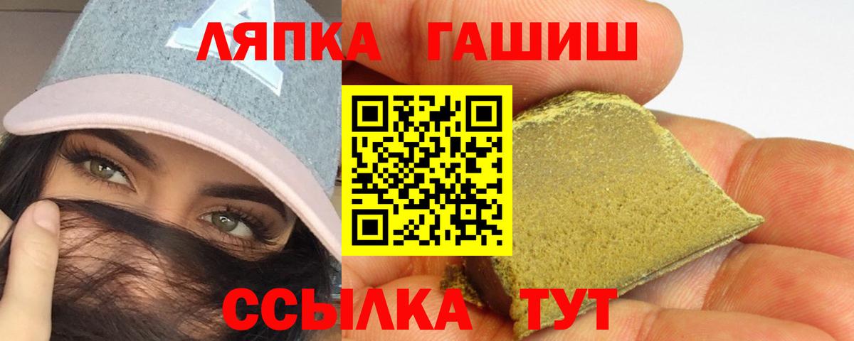 ГАШИШ Premium Новый Уренгой