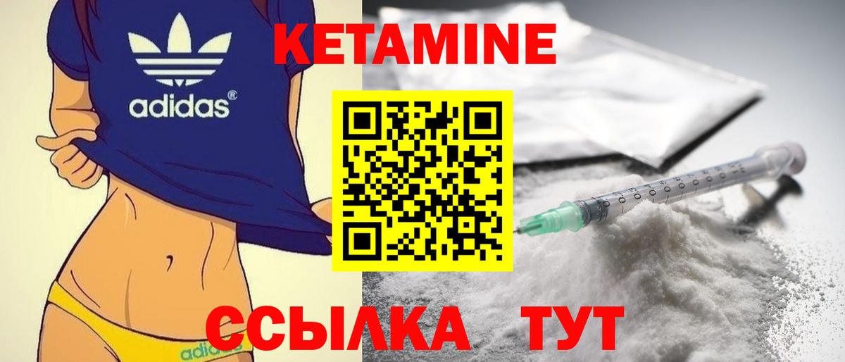 КЕТАМИН VHQ Новый Уренгой