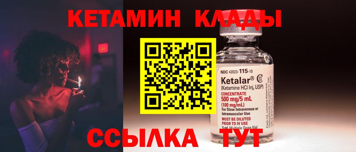 Кетамин VHQ  КЕТАМИН VHQ  мориарти официальный сайт  Вход с VPN  Новый Уренгой 