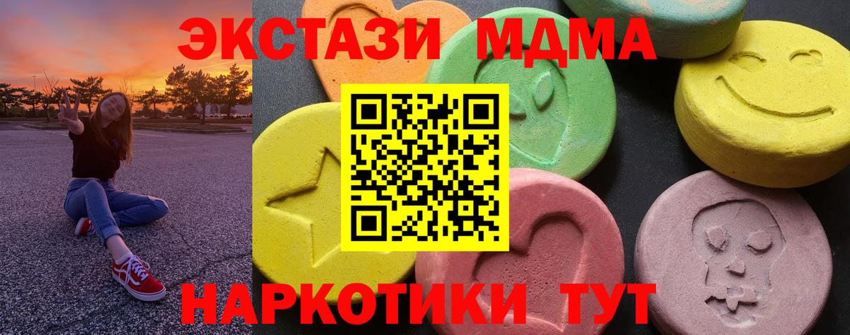 MDMA молли  Вход с VPN  MDMA  Новый Уренгой  MDMA кристаллы 