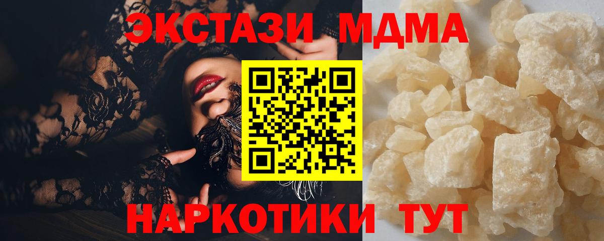 МДМА Molly Новый Уренгой
