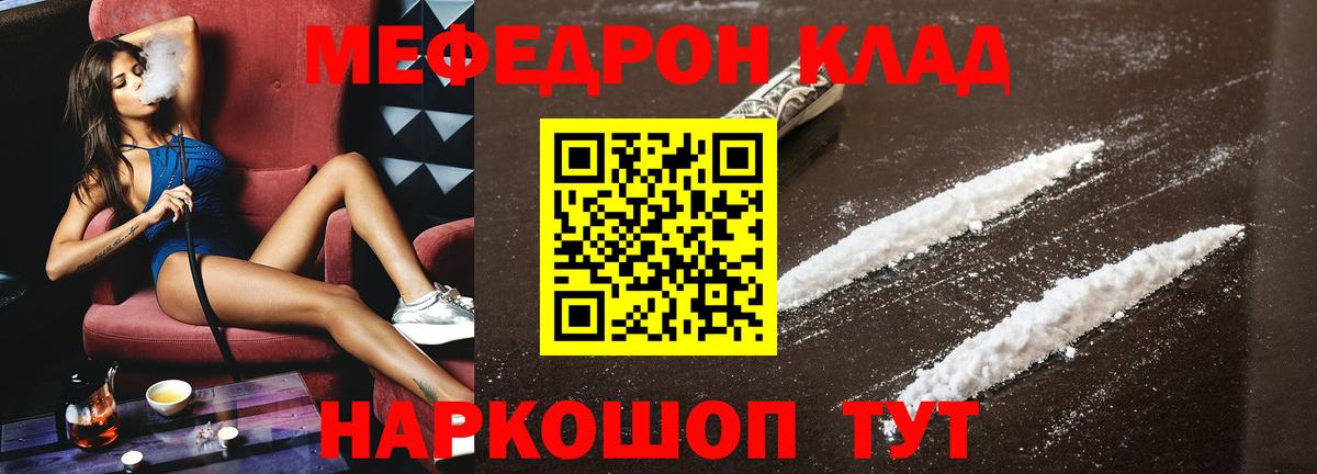 Меф мука  МЯУ-МЯУ mephedrone  МЯУ-МЯУ  Новый Уренгой  Вход с VPN 