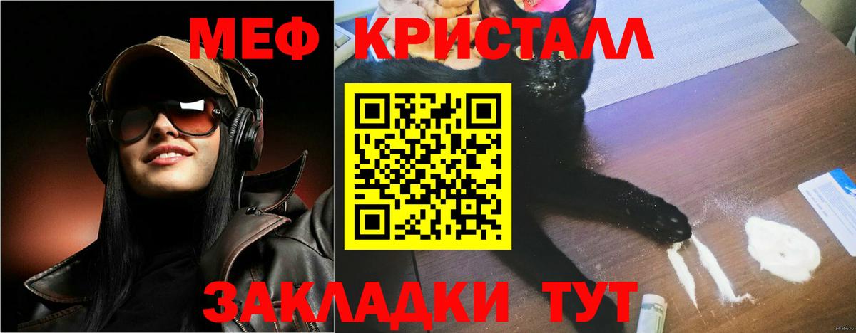 Меф мяу мяу кристаллы Новый Уренгой