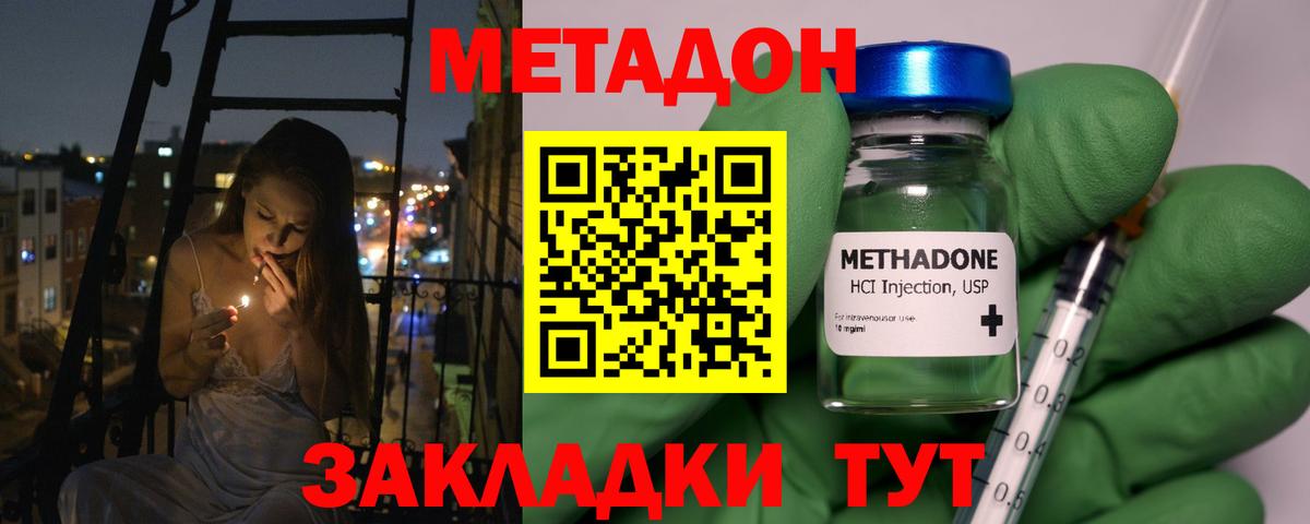Новый Уренгой  Метадон кристалл  Вход с VPN  гидра tor  МЕТАДОН VHQ 