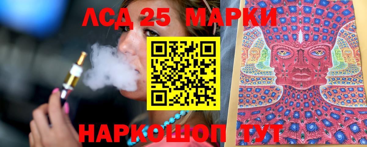 Марки 25I-NBOMe 1500мкг Новый Уренгой