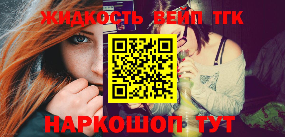 ТГК THC oil  Вход с VPN  Новый Уренгой 