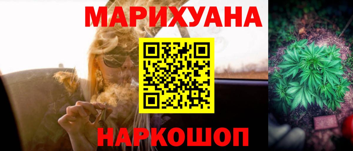 Бошки Шишки VHQ  Каннабис MAZAR  Каннабис White Widow  МАРИХУАНА MAZAR  Вход с VPN  Новый Уренгой 